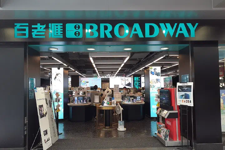 HK Mongkok zh: Nathan Road shop Broadway Electronics store in September 2021