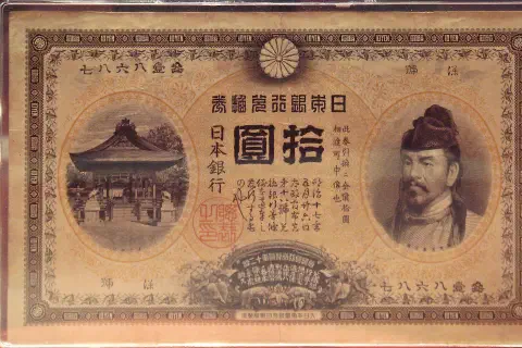 A Bank of Japan convertible yen banknote from 1900