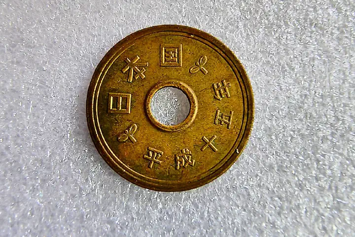 A Japanese 5 Yen, picture taken at its rear side (reverse)