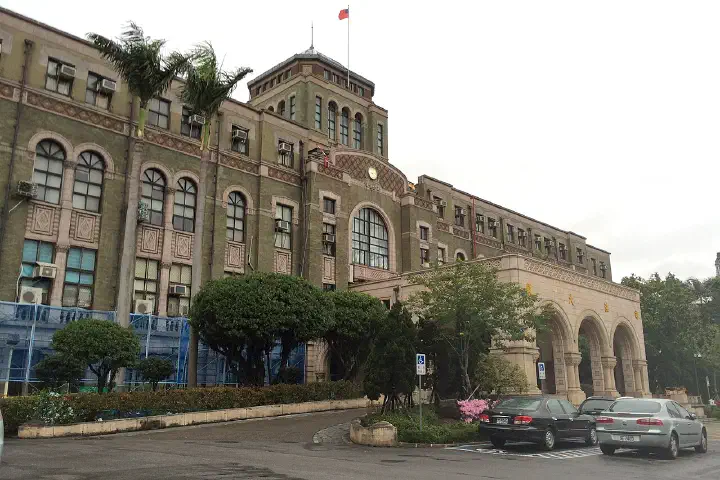 Judicial Yuan: The Highest Judicial Organ of the Republic of China(Taiwan)